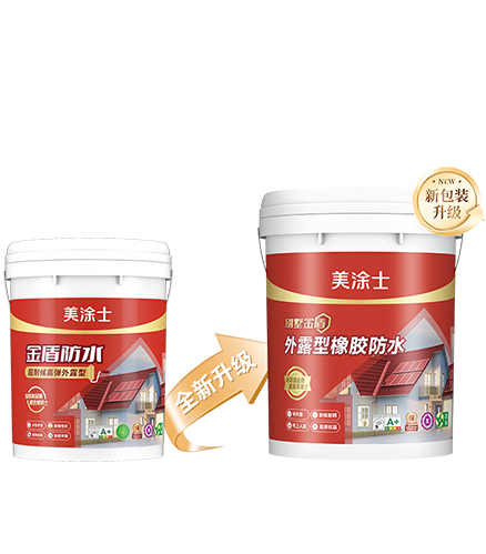 威廉体育别墅金盾暴露型橡胶防水